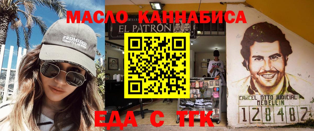 Печенье с ТГК конопля  Вход с VPN  Ессентуки 