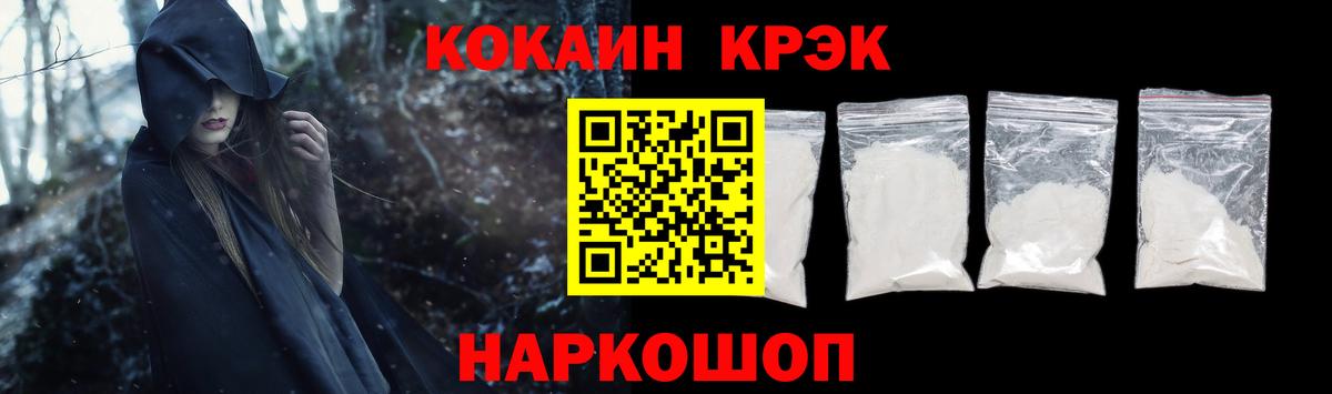 Ессентуки  КОКАИН Перу  COCAIN FishScale  Кокаин  Вход с VPN 