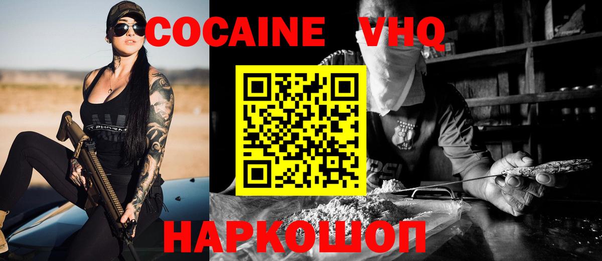 КОКАИН Перу Ессентуки