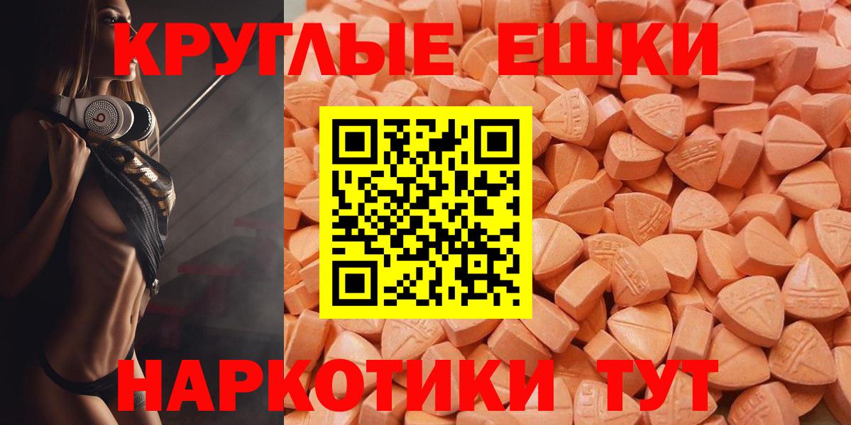 Экстази 280мг Ессентуки