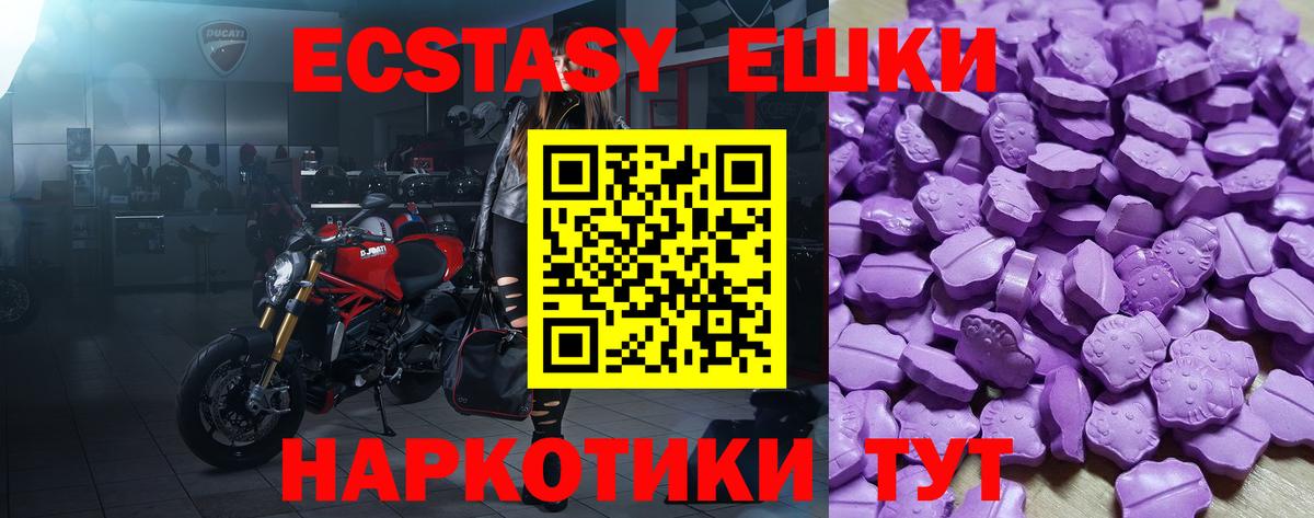 ЭКСТАЗИ Дубай  ЭКСТАЗИ TESLA  Вход с VPN  Ессентуки 