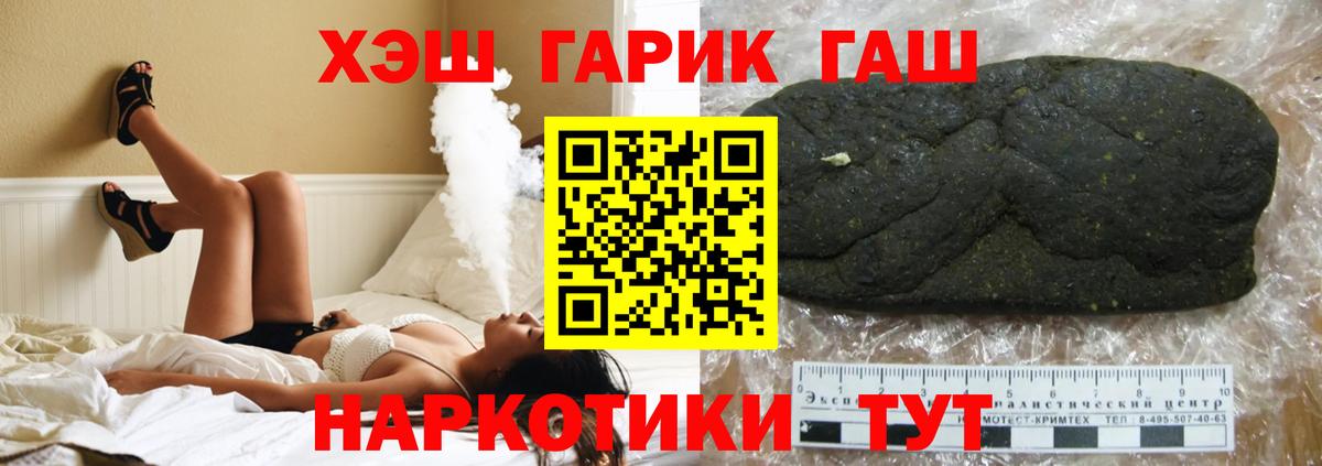 ГАШИШ Изолятор  Вход с VPN  Ессентуки 