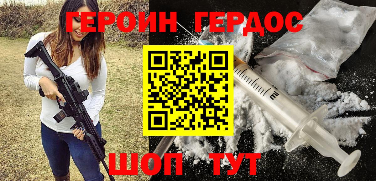 Ессентуки  ГЕРОИН  Вход с VPN  Героин VHQ 