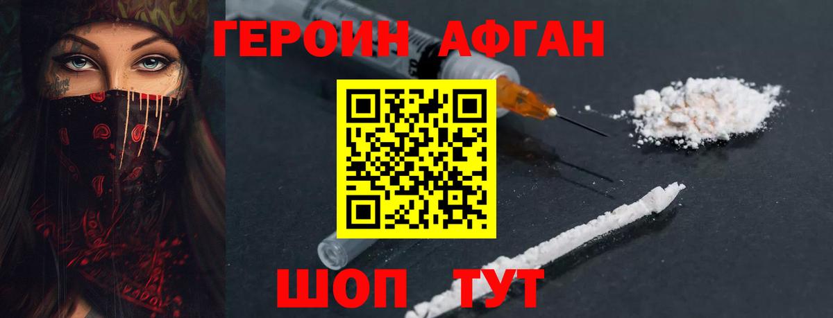 Героин герыч Ессентуки