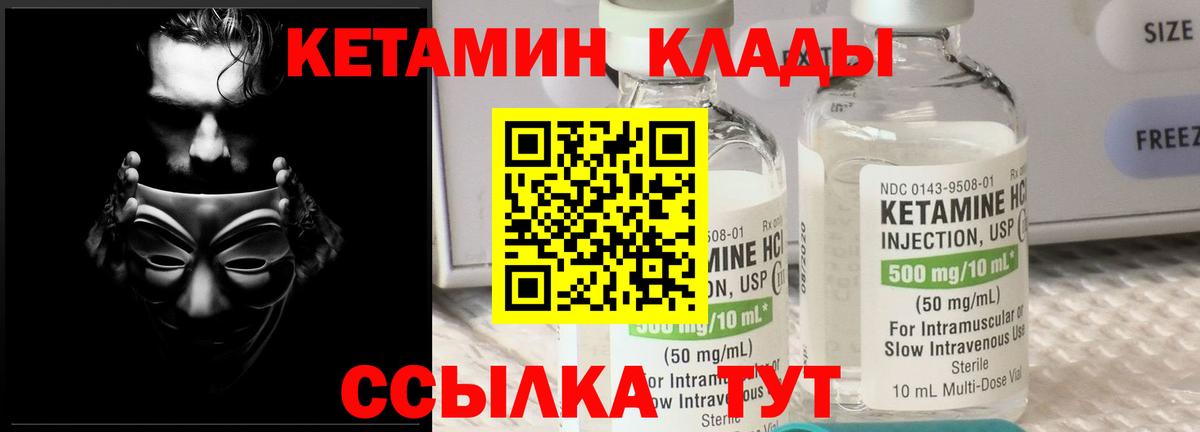 КЕТАМИН ketamine Ессентуки