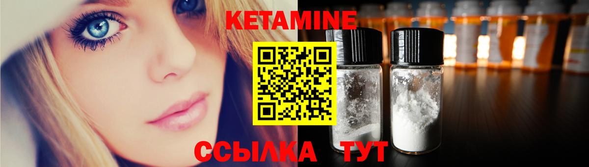 КЕТАМИН VHQ  Вход с VPN  Ессентуки 