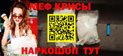 мефедрон мука Кузнецк