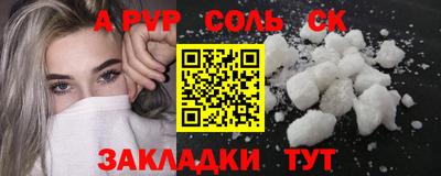 ALPHA-PVP Балахна