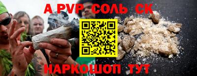 ALPHA-PVP Балахна