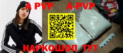 ALPHA-PVP Балахна