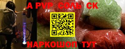 ALPHA-PVP Балахна