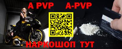 ALPHA-PVP Балахна