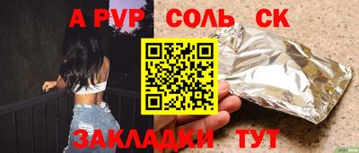ALPHA-PVP Балахна