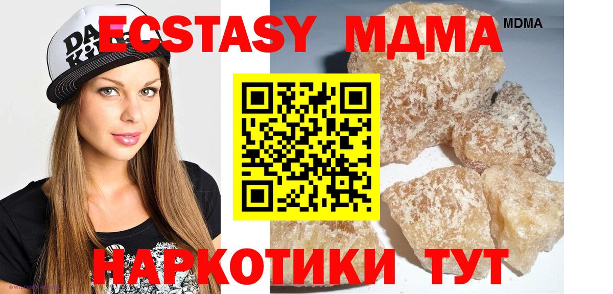 MDMA кристаллы  МДМА Molly  Ессентуки  МДМА  Вход с VPN 