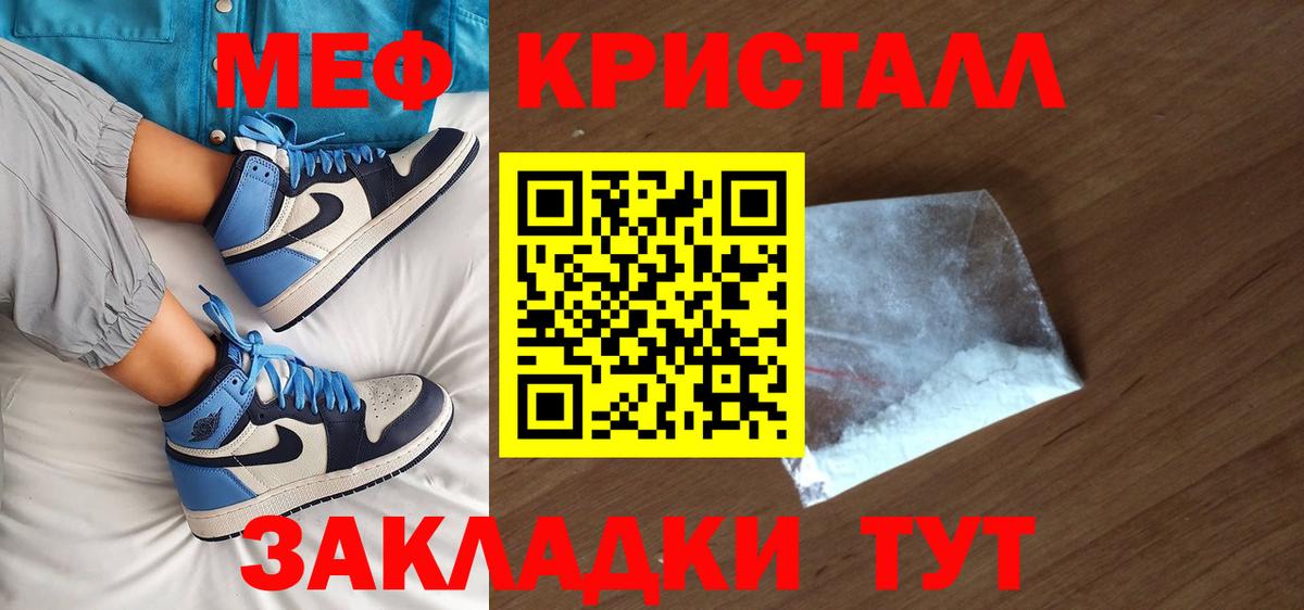 Мефедрон мука Ессентуки