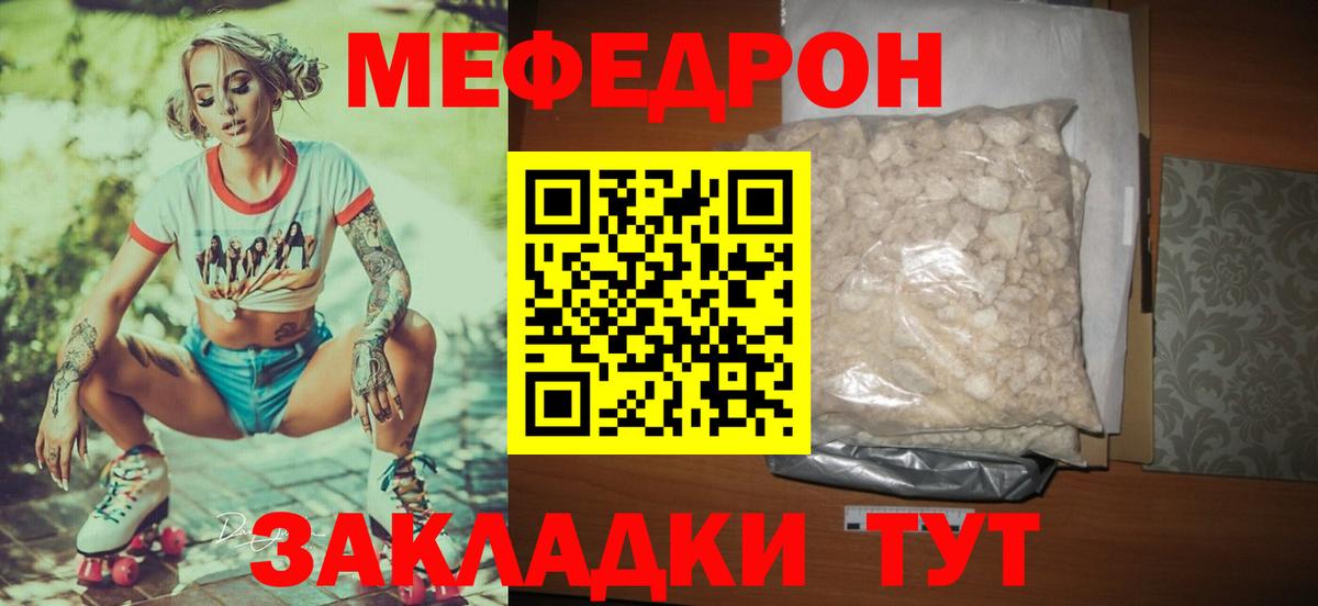 Ессентуки  МЯУ-МЯУ кристаллы  Меф  МЕФ  МЕФ мяу мяу  Вход с VPN 