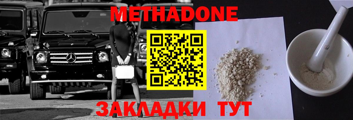 Метадон белоснежный  Метадон кристалл  мориарти какой сайт  гидра ссылка  Ессентуки  Вход с VPN 