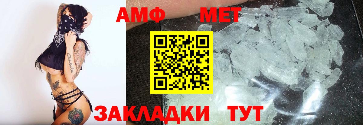 Метамфетамин витя  Вход с VPN  Ессентуки 