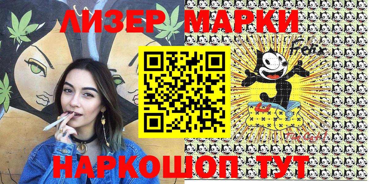 Ессентуки  Марки 25I-NBOMe 1,5мг  Вход с VPN  Марки 25I-NBOMe 1,5мг 