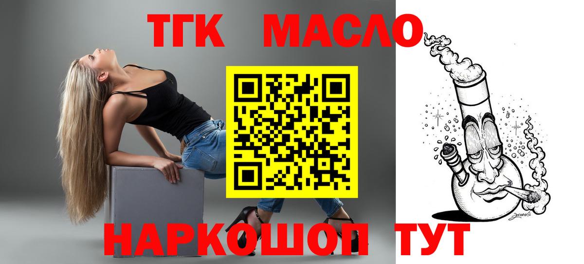 ТГК Wax Ессентуки