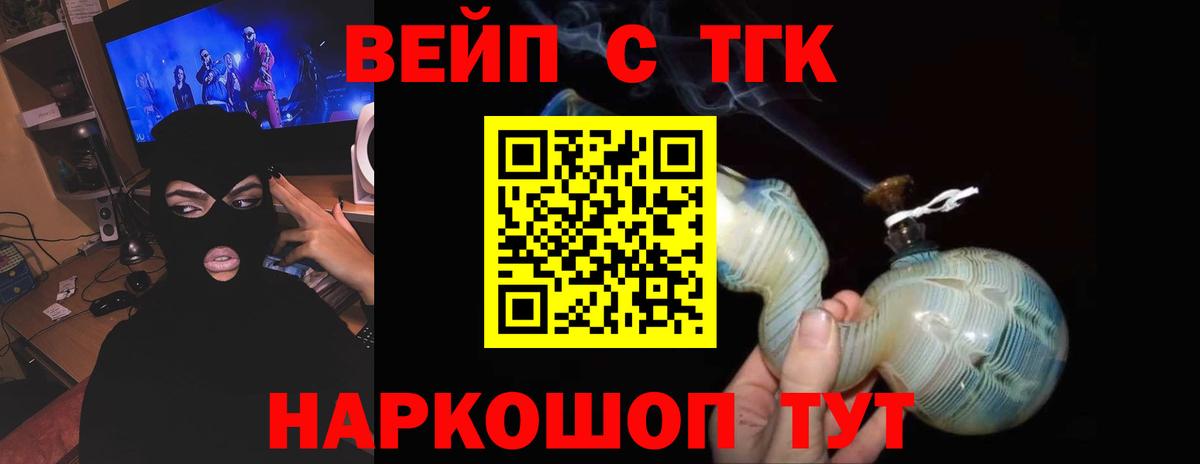Ессентуки  Дистиллят ТГК Wax  Вход с VPN  Дистиллят ТГК Wax 